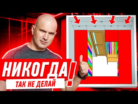 ДИЗАЙН И РЕМОНТ КВАРТИРЫ СВОИМИ РУКАМИ. КАК ПРАВИЛЬНО ОБУСТРОИТЬ ГАРДЕРОБНУЮ КОМНАТУ #056
